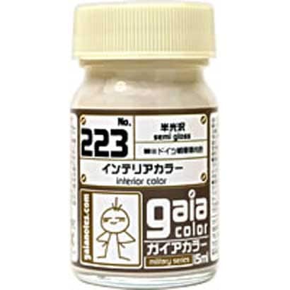 223 [ガイアカラー ミリタリーカラーシリーズ インテリアカラー(戦車車内色) 15mL 半光沢]