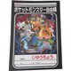 ポケモン XY じゆうちょうB 2015年新学期シリーズ [ポケモンシリーズ]