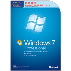 Windows 7 Professional アップグレード 優待パッケージ