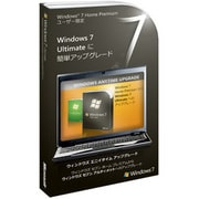 Windows Anytime Upgrade パック Home Premium から Ultimate