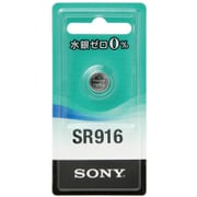 酸化銀電池 1.55V 水銀ゼロシリーズ SR916-ECO