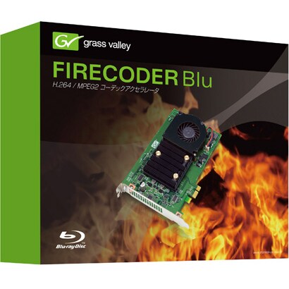 H.264 / MPEG2 コーデックアクセラレータ FIRECODER Blu2(RC)