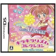 キラキラリズムコレクション [DSソフト]