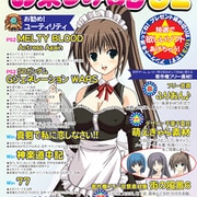 お楽しみCD82 [Windowsソフト]