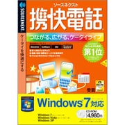 携快電話 Windows 7対応版 [Windowsソフト]