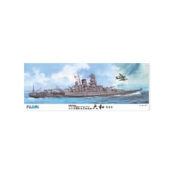 1/500 610009 戦艦 大和 終焉型 [プラモデル]