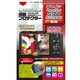 PowerShot S90/SX200IS 用 液晶プロテクター