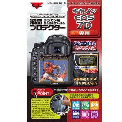 キヤノン　EOS 7D用 KLP-CES7D 液晶プロテクター