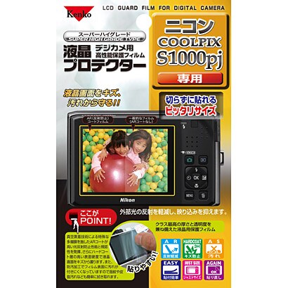 液晶プロテクター ニコンCP-S1000pj用