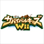 サバイバルキッズ Wii (コナミ・ザ・ベスト) [Wiiソフト]