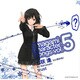 ゆかな／アマガミ キャラクターソングvol.5 七咲逢 『trust』