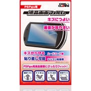PSPgo用 液晶画面フィルム