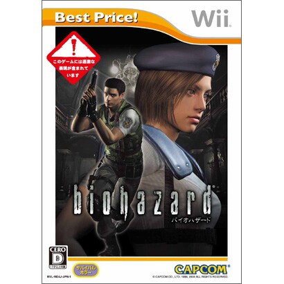 バイオハザード (Best Price！) [Wiiソフト]