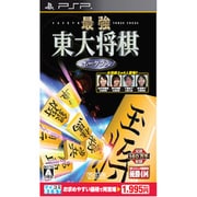 マイコミBEST 最強 東大将棋 ポータブル [PSPソフト]