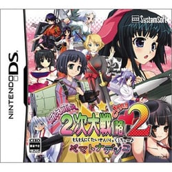 DS]萌え萌え2次大戦（略）2[chu～♪]☆ヤマトナデシコ