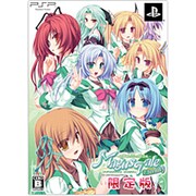 マギウステイル エタニティ ～世界樹と恋する魔法使い～ 限定版 [PSPソフト]
