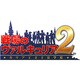 戦場のヴァルキュリア2 ガリア王立士官学校 [PSPソフト]