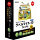 ラベルマイティ10 プレミアム 10周年記念パック 通常版 [Windowsソフト]