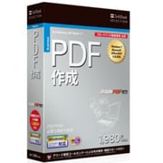 PDF作成「パーフェクトPDF Lite」（Windows 7対応版） [Windowsソフト]