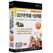 筆まめSELECTION（Windows 7対応版） [Windowsソフト]