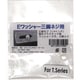 Eワッシャー三脚ネジ用1/4