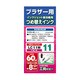 ブラザー用 LC11対応 詰め替えインク マゼンタ 60ml 8回分 FXI11BR/M