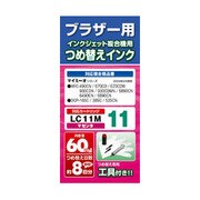 ブラザー用 LC11対応 詰め替えインク マゼンタ 60ml 8回分 FXI11BR/M