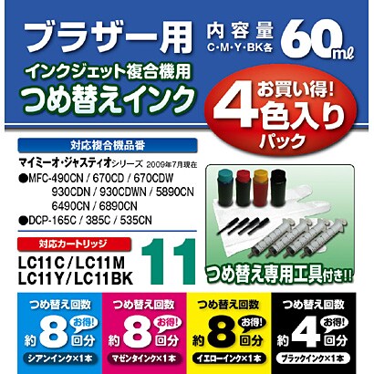 ブラザー用 LC11対応 詰め替えインク 4色入りパック 60ml FXI11BR/4P
