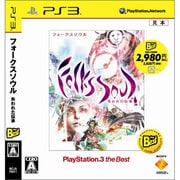 FolksSoul -失われた伝承- (PLAYSTATION 3 the Best) [PS3ソフト]