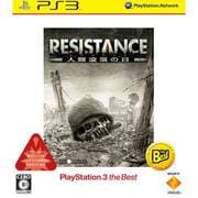 RESISTANCE -人類没落の日- (PLAYSTATION 3 the Best) [PS3ソフト]