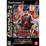 機動戦士ガンダム ギレンの野望 アクシズの脅威V （GUNDAM 30th ANNIVERSARY COLLECTION） [PS2ソフト]