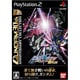 機動戦士ガンダムSEED DESTINY 連合VS.Z.A.F.T. II PLUS （GUNDAM 30th ANNIVERSARY COLLECTION） [PS2ソフト]