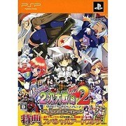 萌え萌え2次大戦（略）2[chu～♪]☆プレミアムエディション [PSPソフト]