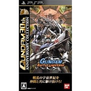 ガンダムバトルユニバース （GUNDAM 30th ANNIVERSARY COLLECTION） [PSPソフト]