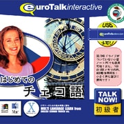 Talk Now! はじめてのチェコ語USBメモリ版 [Windows/Mac]
