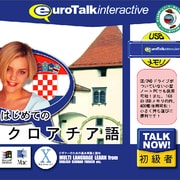 Talk Now! はじめてのクロアチア語USBメモリ版 [Windows/Mac]