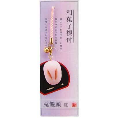 和菓子根付 兎饅頭 紅 [根付けストラップ]