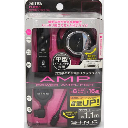 D281 AMP耳掛けイヤホンマイクH