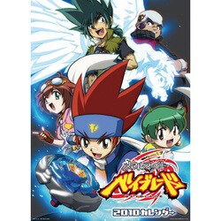 ヨドバシ.com - 2010年カレンダー メタルファイト ベイブレード A2サイズ 通販【全品無料配達】