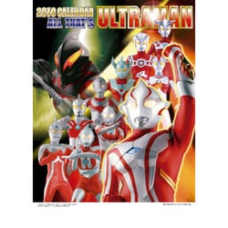 2010年カレンダー オール ザッツ ウルトラマン A2サイズ