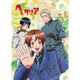 2010年カレンダー ヘタリア Axis Powers A2サイズ