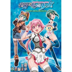 2010年カレンダー 宇宙をかける少女 A2サイズ
