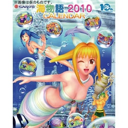 2010年カレンダー 海物語 A2サイズ