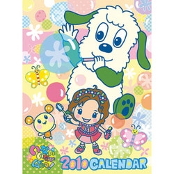 2010年カレンダー いないいないばぁっ！ B3サイズ