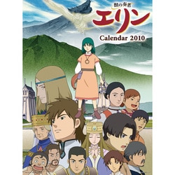 2010年カレンダー 獣の奏者エリン B3サイズ