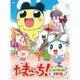 2010年カレンダー たまごっち B3サイズ