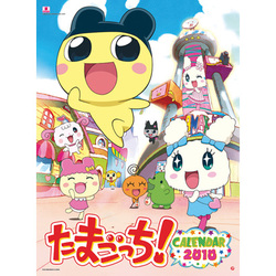 2010年カレンダー たまごっち B3サイズ