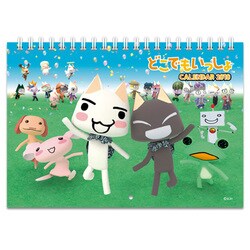 2010年カレンダー どこでもいっしょ A4サイズ