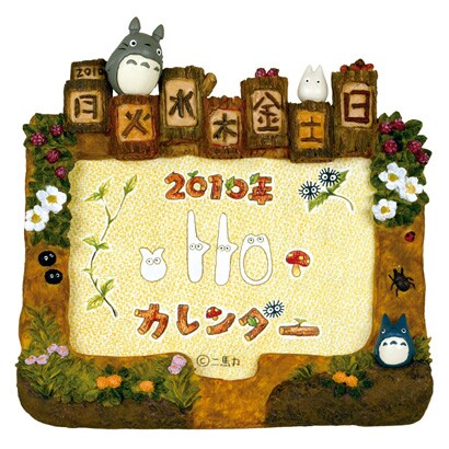 2010年カレンダー トトロの森のいっしゅうかん 13×13サイズ