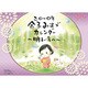 2010年カレンダー 金子みすゞ  52×36サイズ